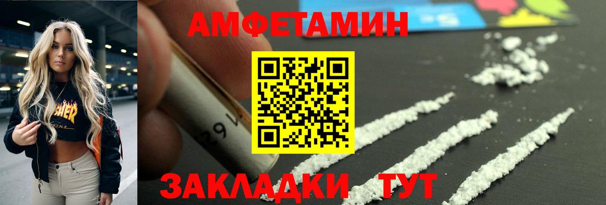 АМФЕТАМИН 98% Мурино