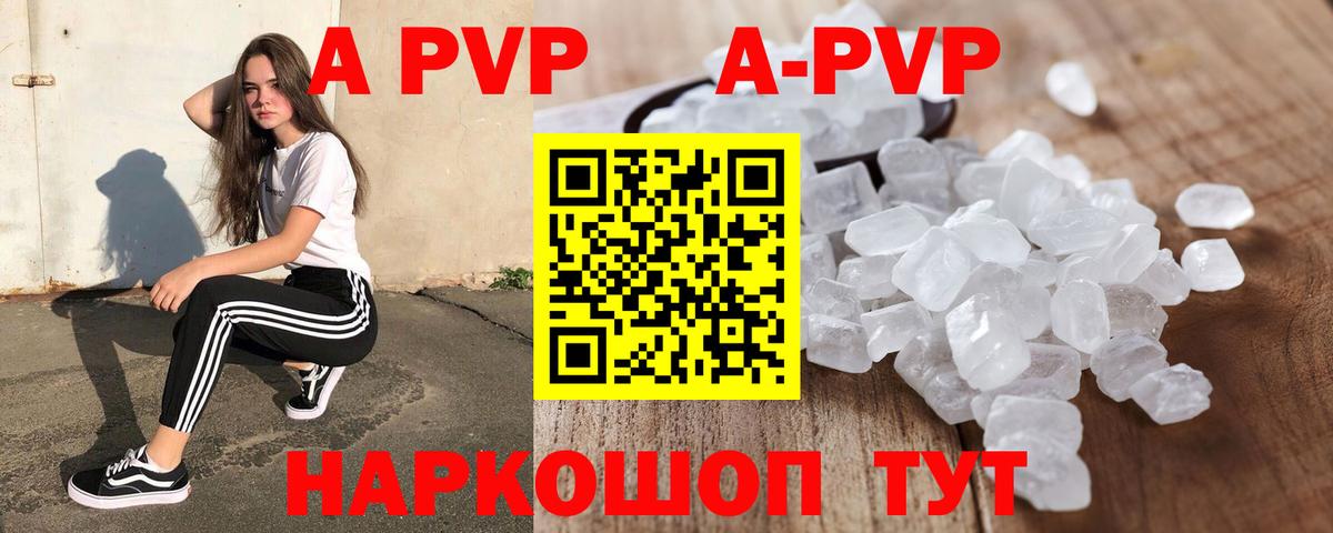 A-PVP VHQ  Alpha PVP Crystall  Alpha PVP мука  Мурино  Вход с VPN 