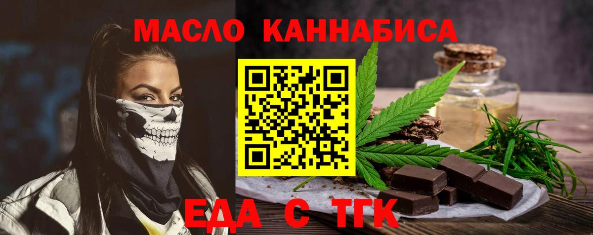 Cannafood конопля  Вход с VPN  Мурино 