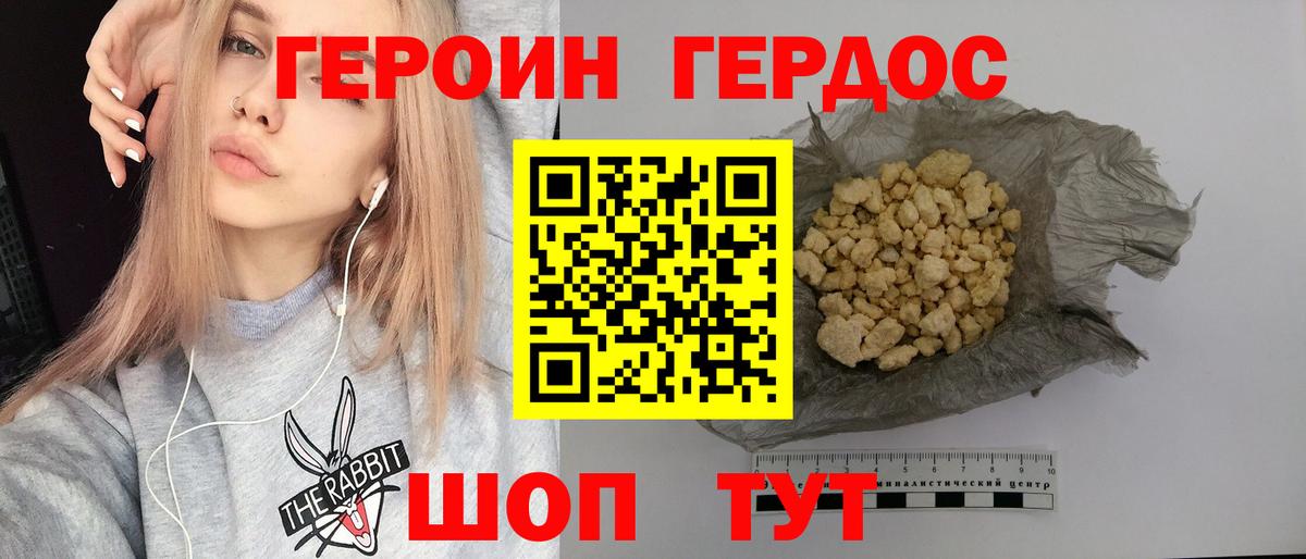 ГЕРОИН хмурый Мурино
