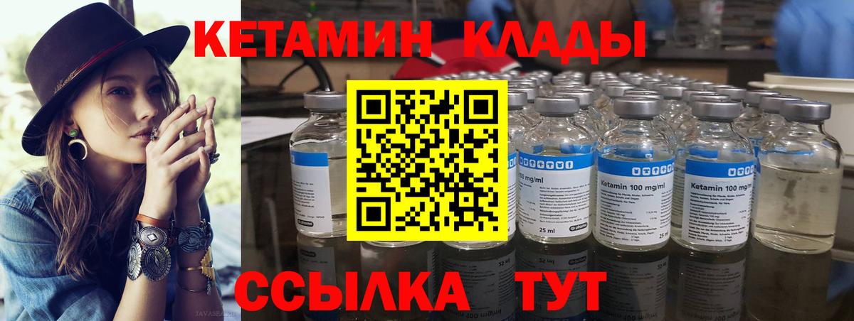Мурино  Кетамин ketamine  Вход с VPN 