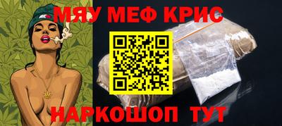 метамфетамин Гусь-Хрустальный