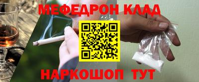 меф VHQ Гусиноозёрск
