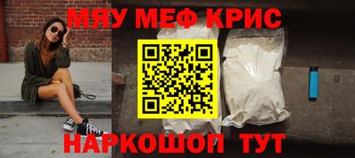 меф VHQ Гусиноозёрск