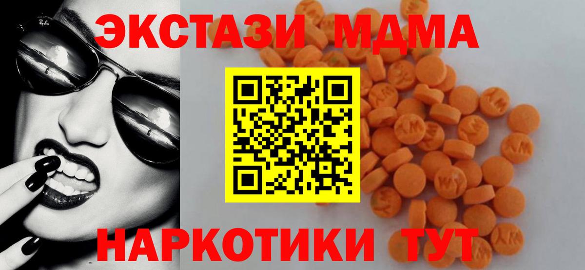 Где найти наркотики?  Каннабис  Вход с VPN  COCAIN  ГЕРОИН  МЕФ   Экстази  Мурино  ГАШИШ 