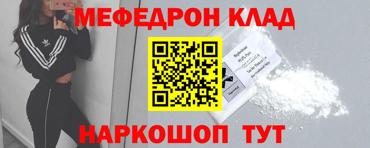 Мефедрон  Мурино