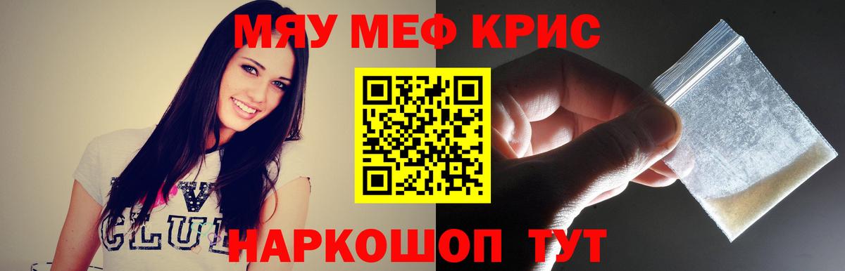Мефедрон мука  Вход с VPN  Мурино  МЯУ-МЯУ  Мефедрон 4 MMC 