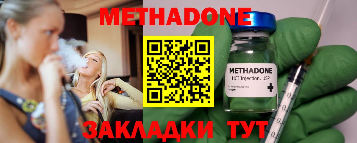 Метадон мёд  мега как зайти  Мурино  Вход с VPN 
