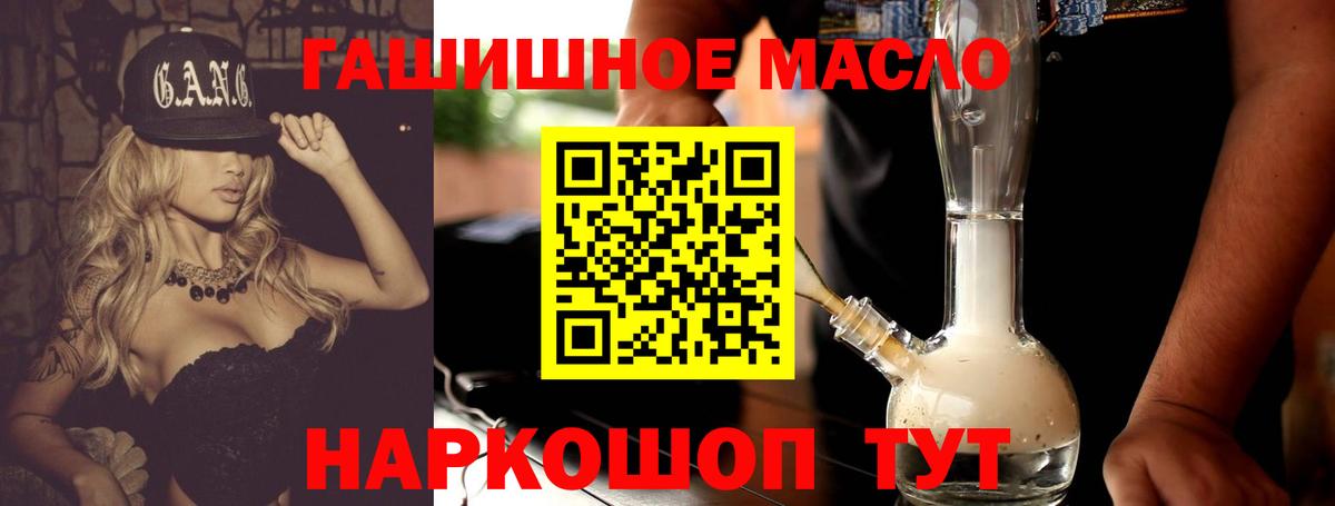 ТГК THC oil  МЕГА как зайти  Мурино  Вход с VPN  ТГК жижа 